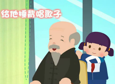 老爷子