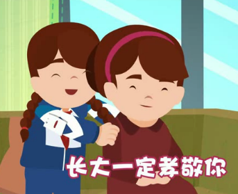 爱