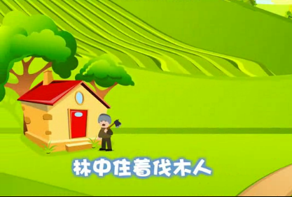 森林伐木人