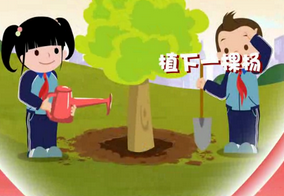 植树梦