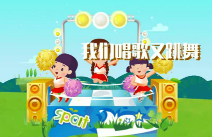 游戏歌