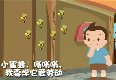 小蜜蜂