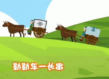 勒勒车下了岗