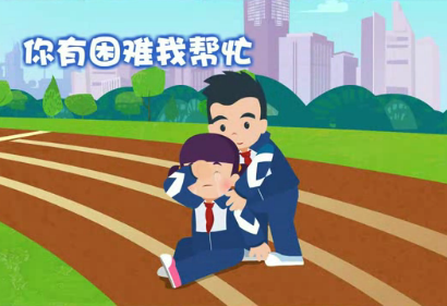 学雷锋