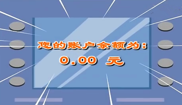 中奖之后