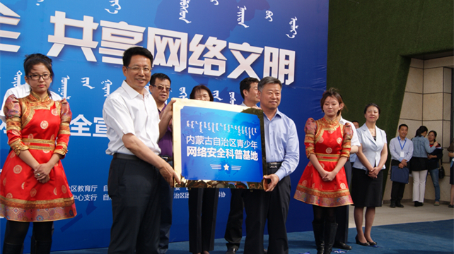 我区启动第二届国家网络安全宣传周