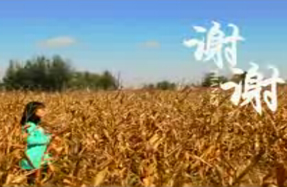 微电影《谢谢》