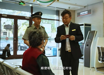 微电影《八毛钱的存折》